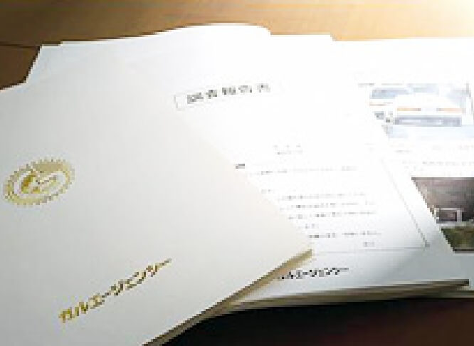 image:調査報告資料